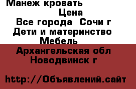 Манеж-кровать Graco Contour Prestige › Цена ­ 9 000 - Все города, Сочи г. Дети и материнство » Мебель   . Архангельская обл.,Новодвинск г.